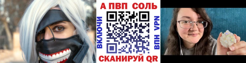 APVP СК  Купить закладки  Орск 