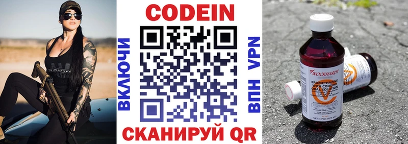 Купить  Орск  Codein Purple Drank 