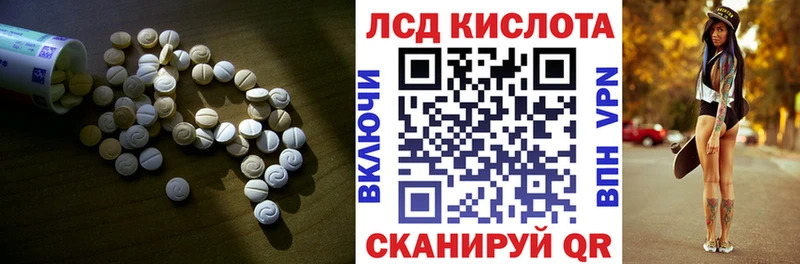 Лсд 25 экстази кислота  Купить закладки  Орск 