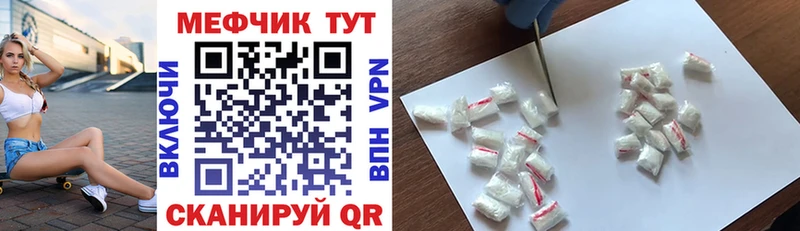 Купить закладки  Орск  МЕФ кристаллы 