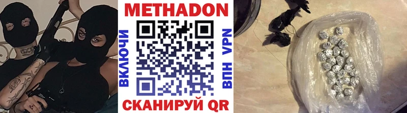 МЕТАДОН кристалл  Купить закладки  Орск 